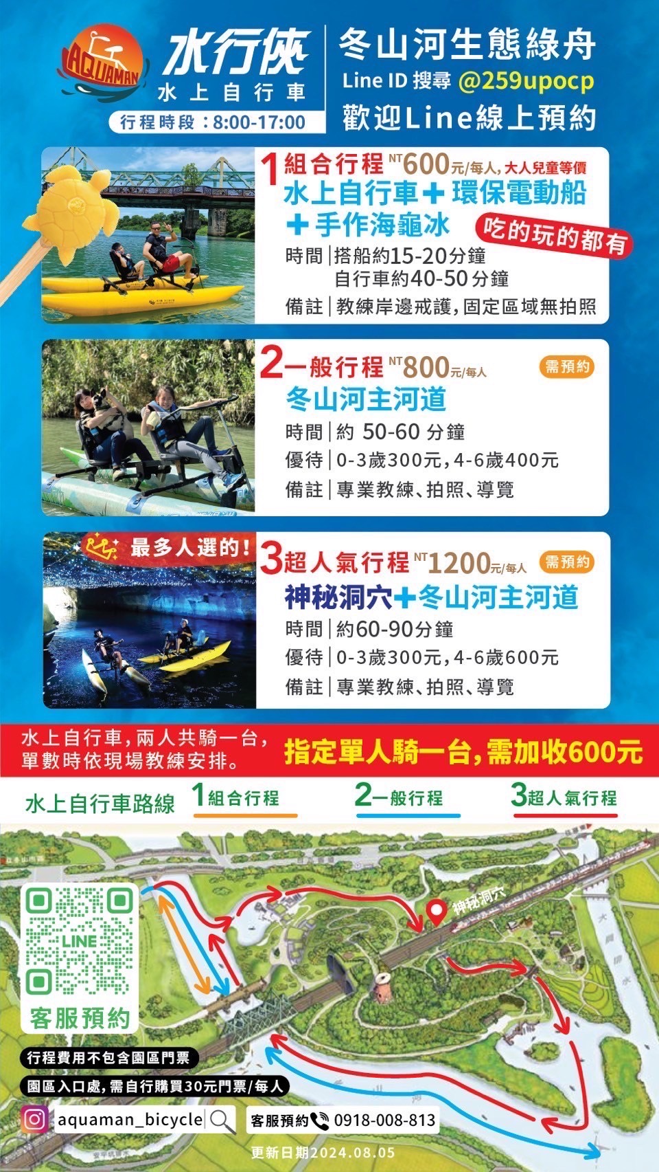 水上活動