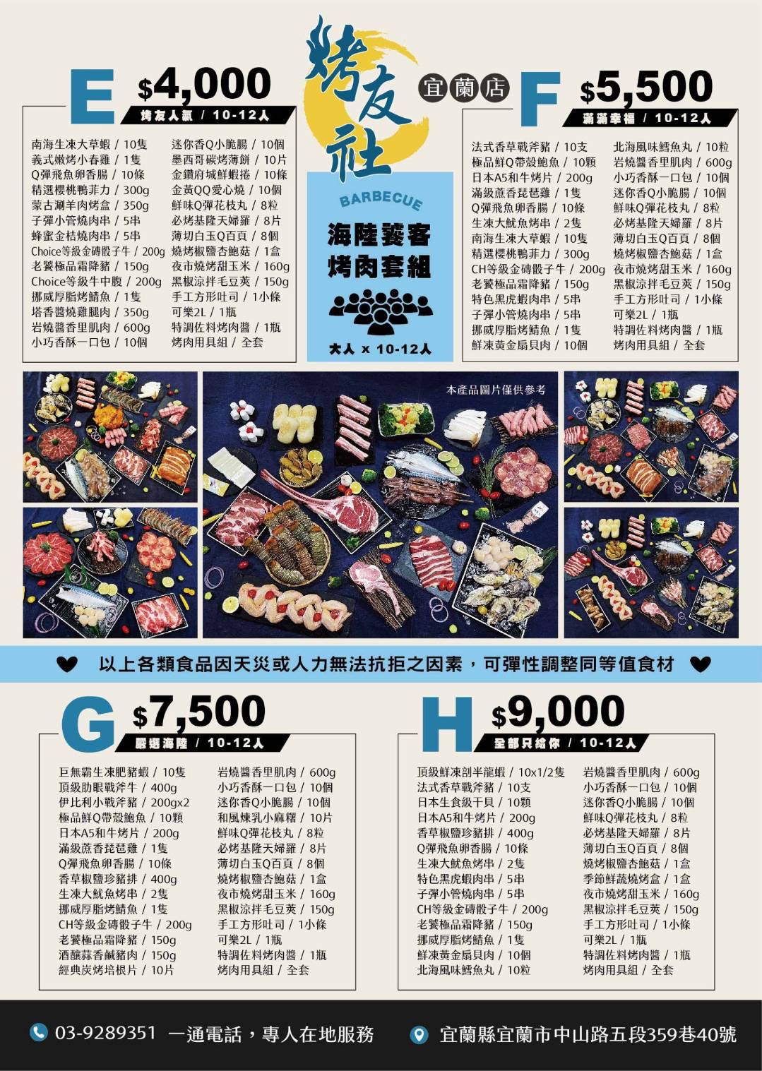 烤肉派對
